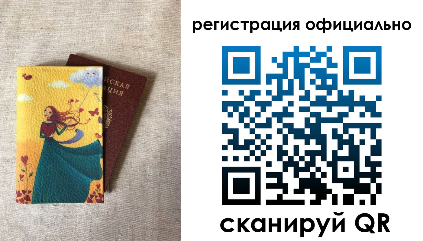 временная регистрация купить в Кохме