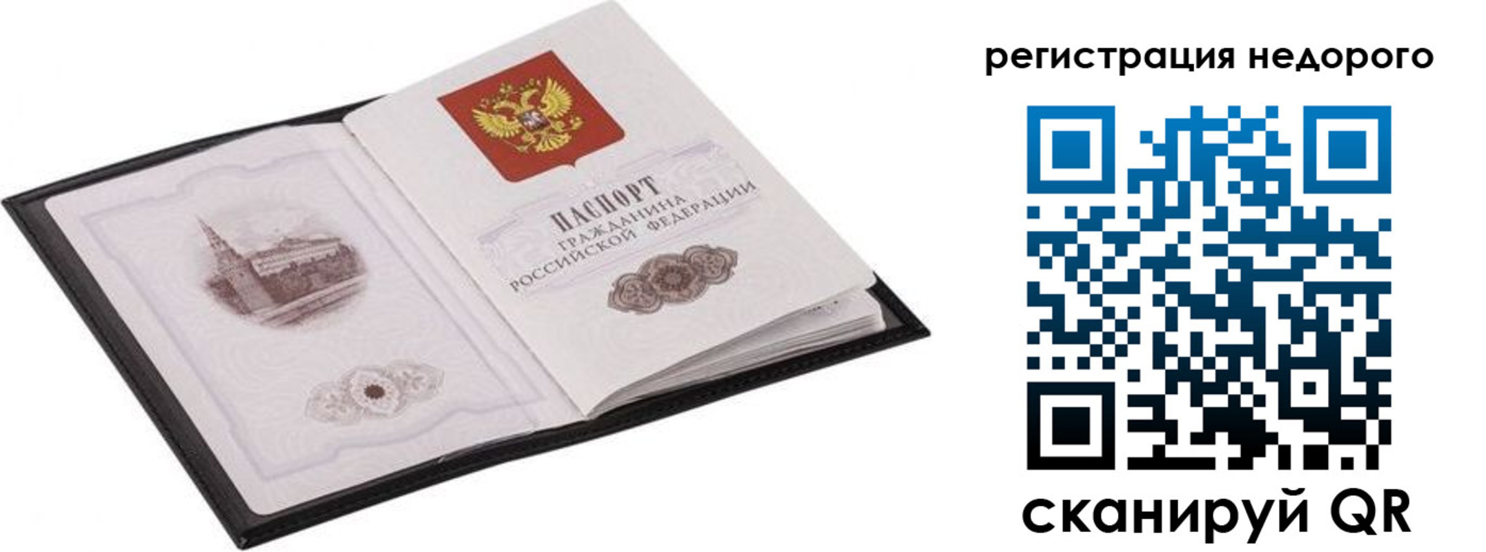 прописка штамп в Кохме