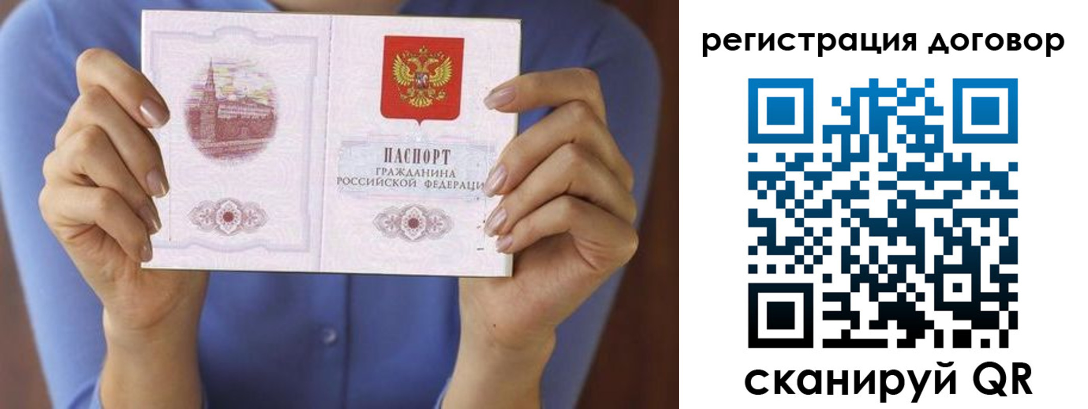 временная регистрация собственник в Кохме