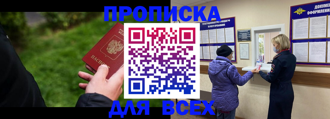 временная регистрация гарантия в Кохме