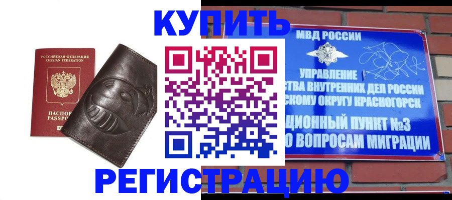 прописка в квартире в Кохме