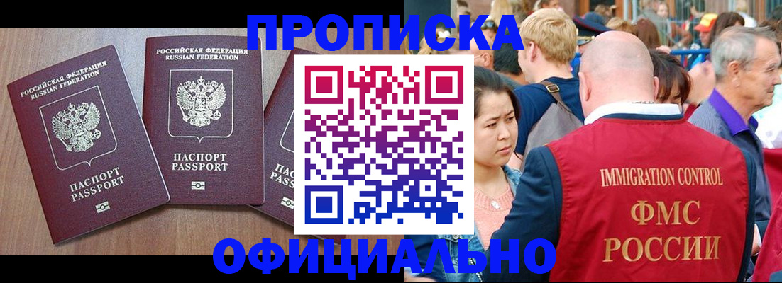 временная регистрация адрес в Кохме